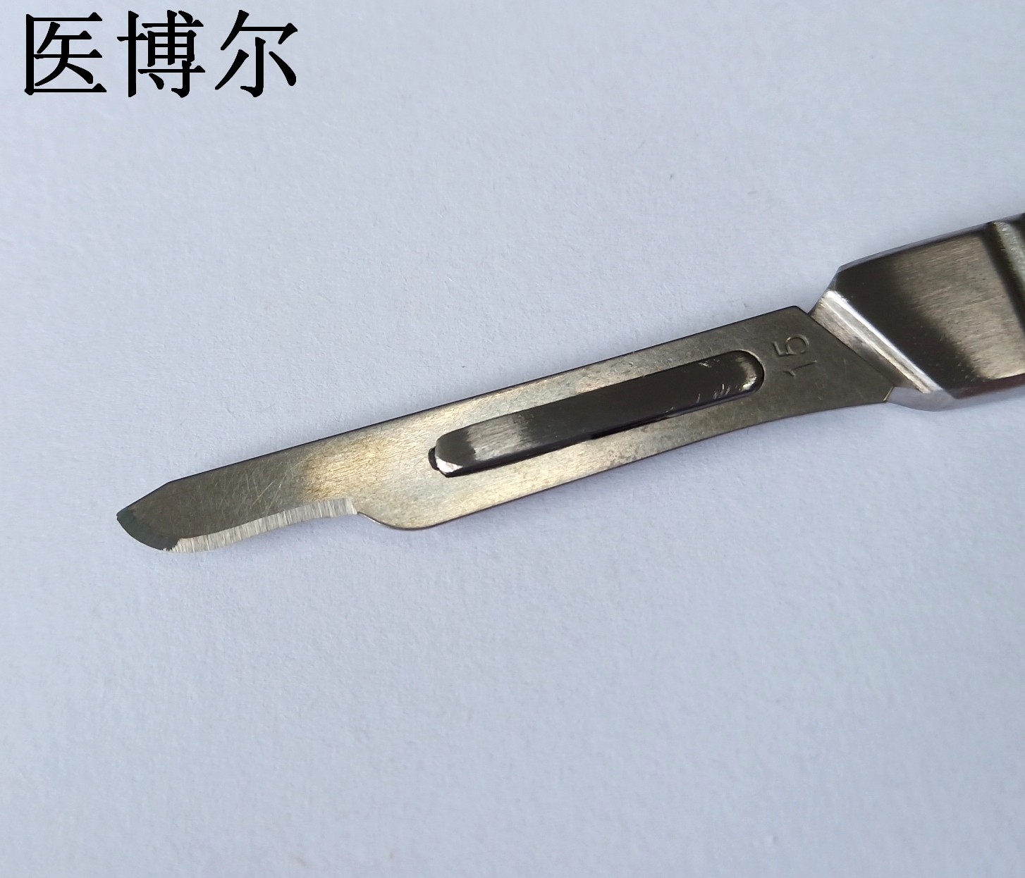 15号刀片 (9)_看图王.jpg