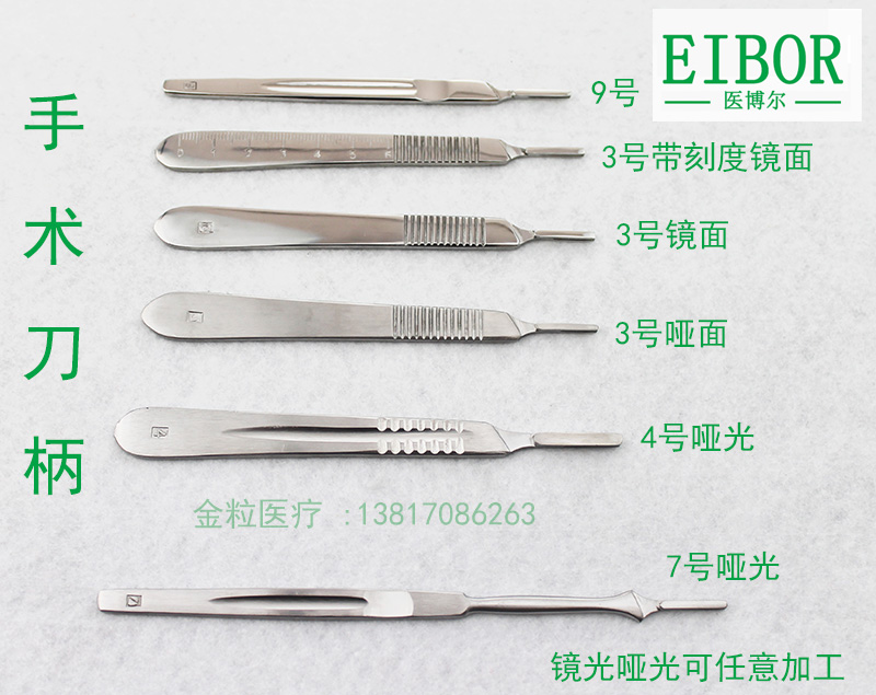 手术刀柄怎么消毒不锈钢刀柄／ 手术刀柄／ 医用刀柄_https://www.jmylbn.com_新闻资讯_第6张