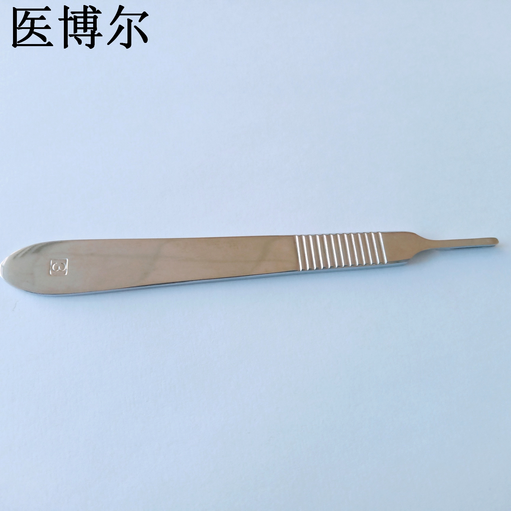 3号带刻度刀柄 (4)_看图王.jpg
