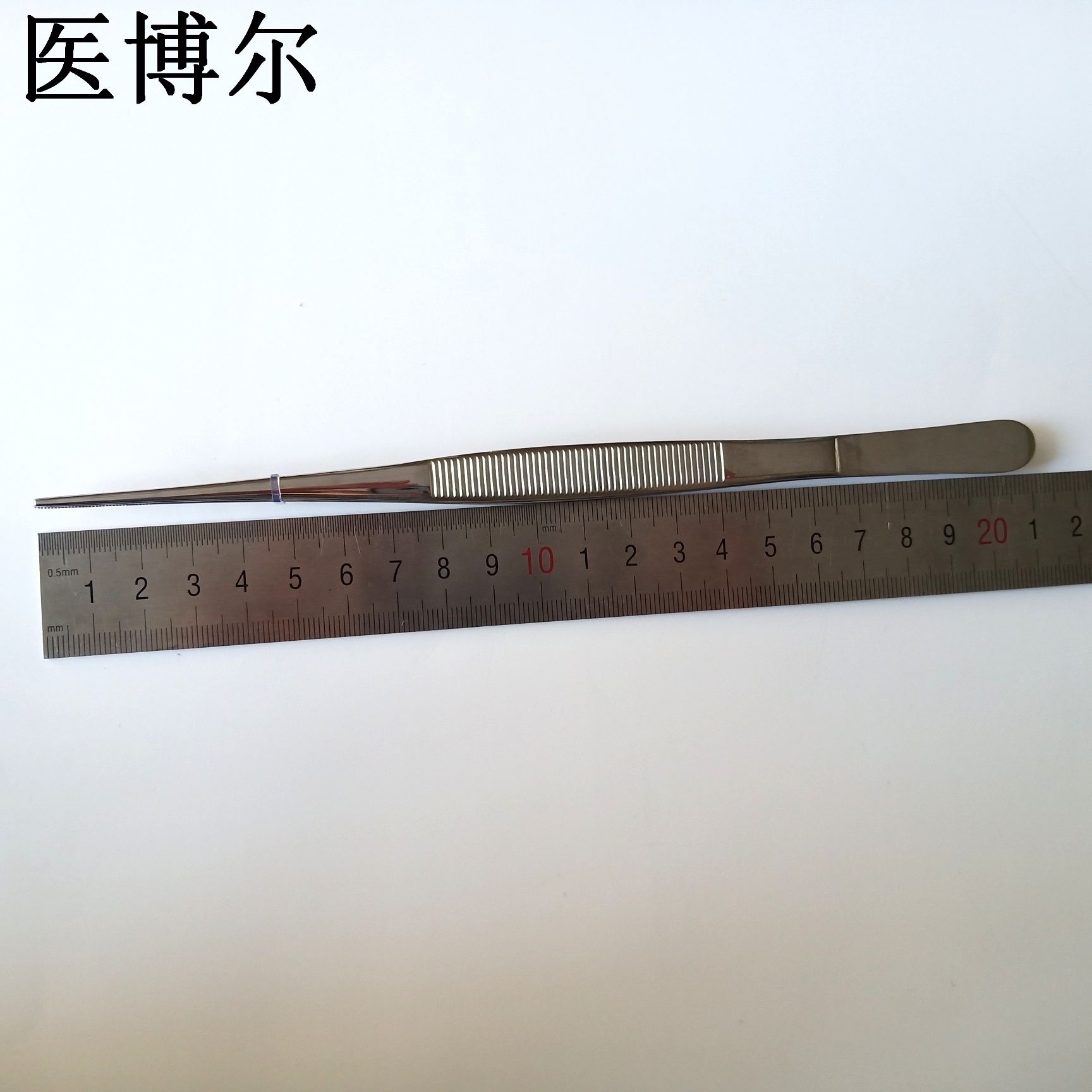 直尖镊子 20cm (1)_看图王.jpg
