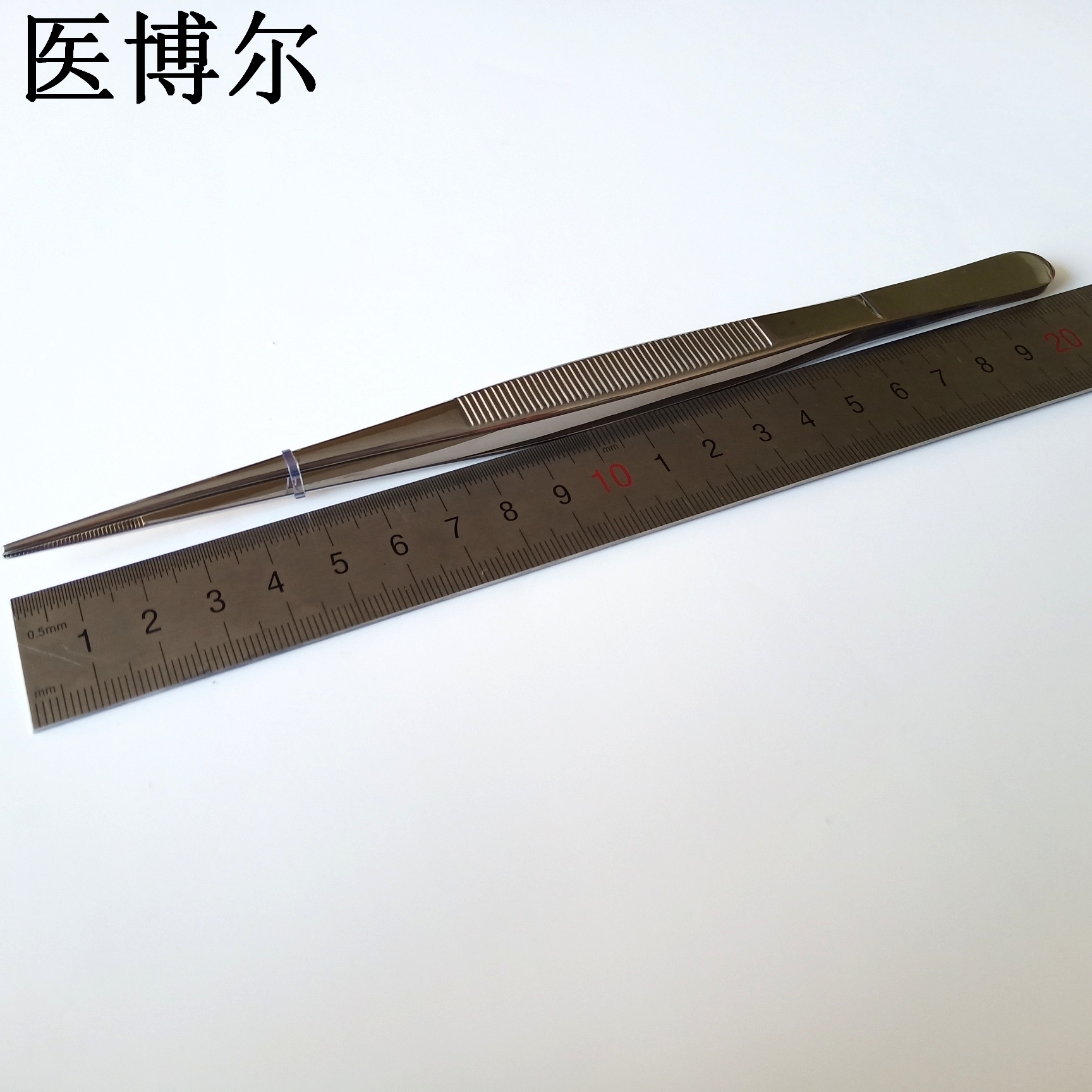 直尖镊子 20cm (2)_看图王.jpg