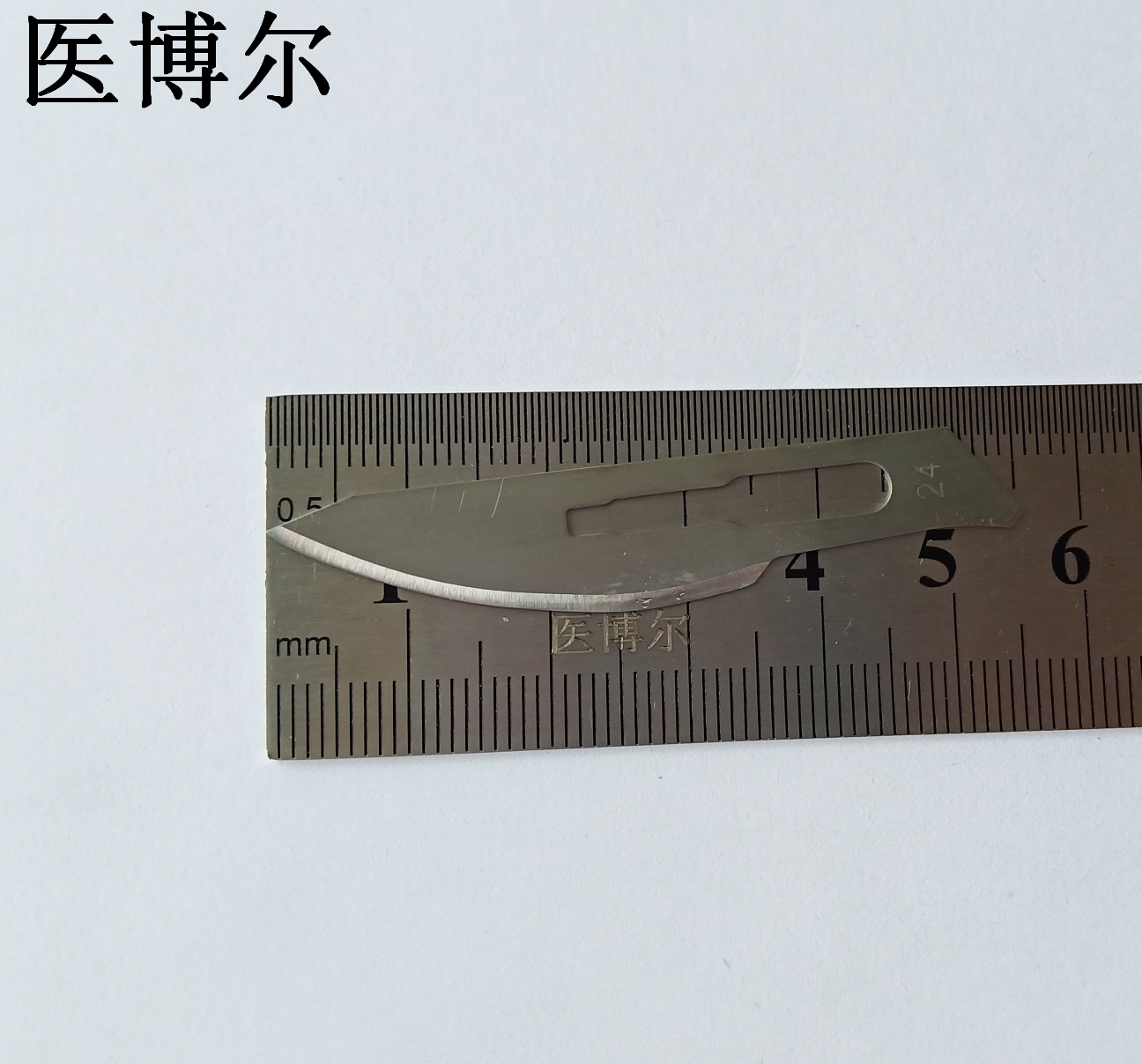 24号刀片 (3)_看图王.jpg