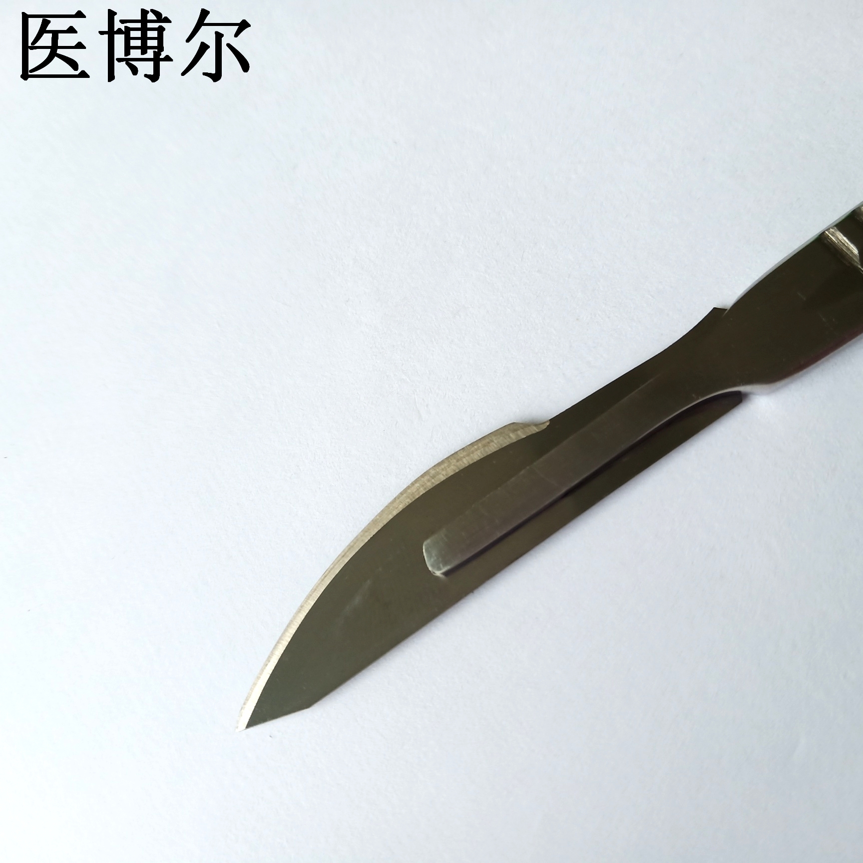 24号刀片 (9)_看图王.jpg