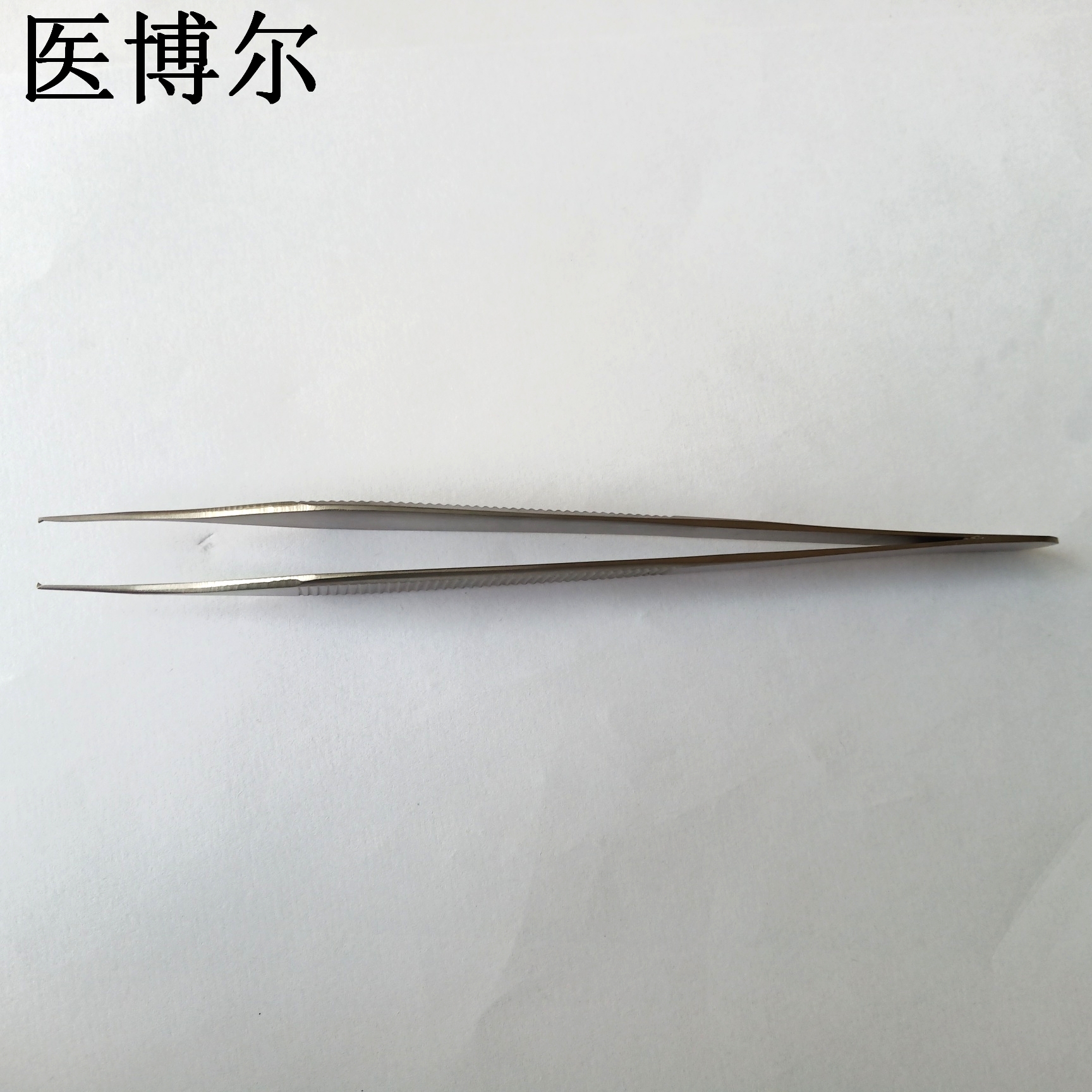 14cm整形镊0 (8)_看图王.jpg