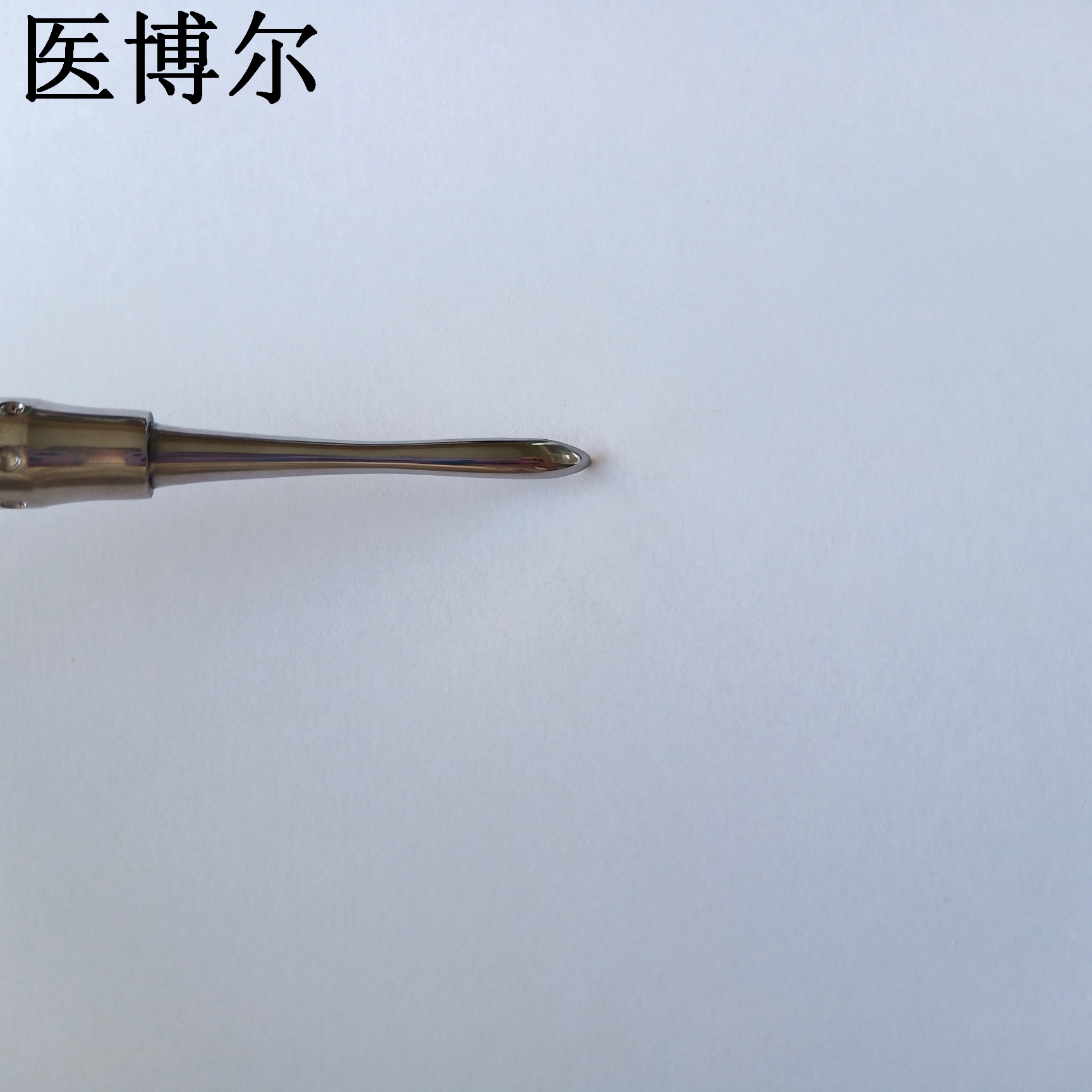 圆剥离子19cm (1)_看图王.jpg