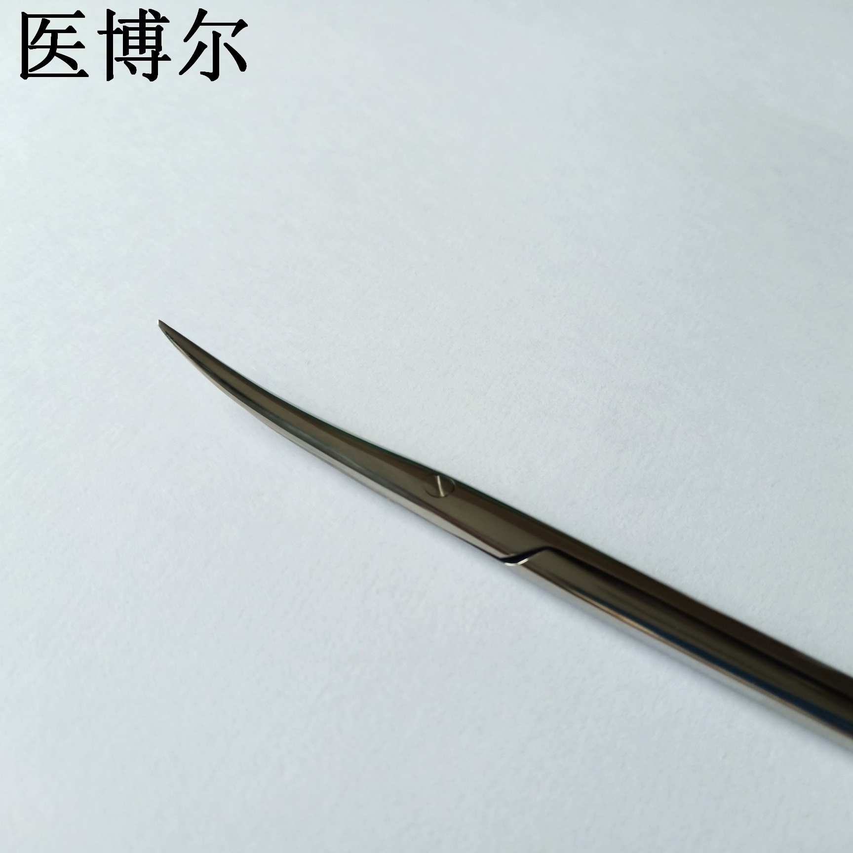 12.5cm精细弯尖剪刀 (5)_看图王.jpg
