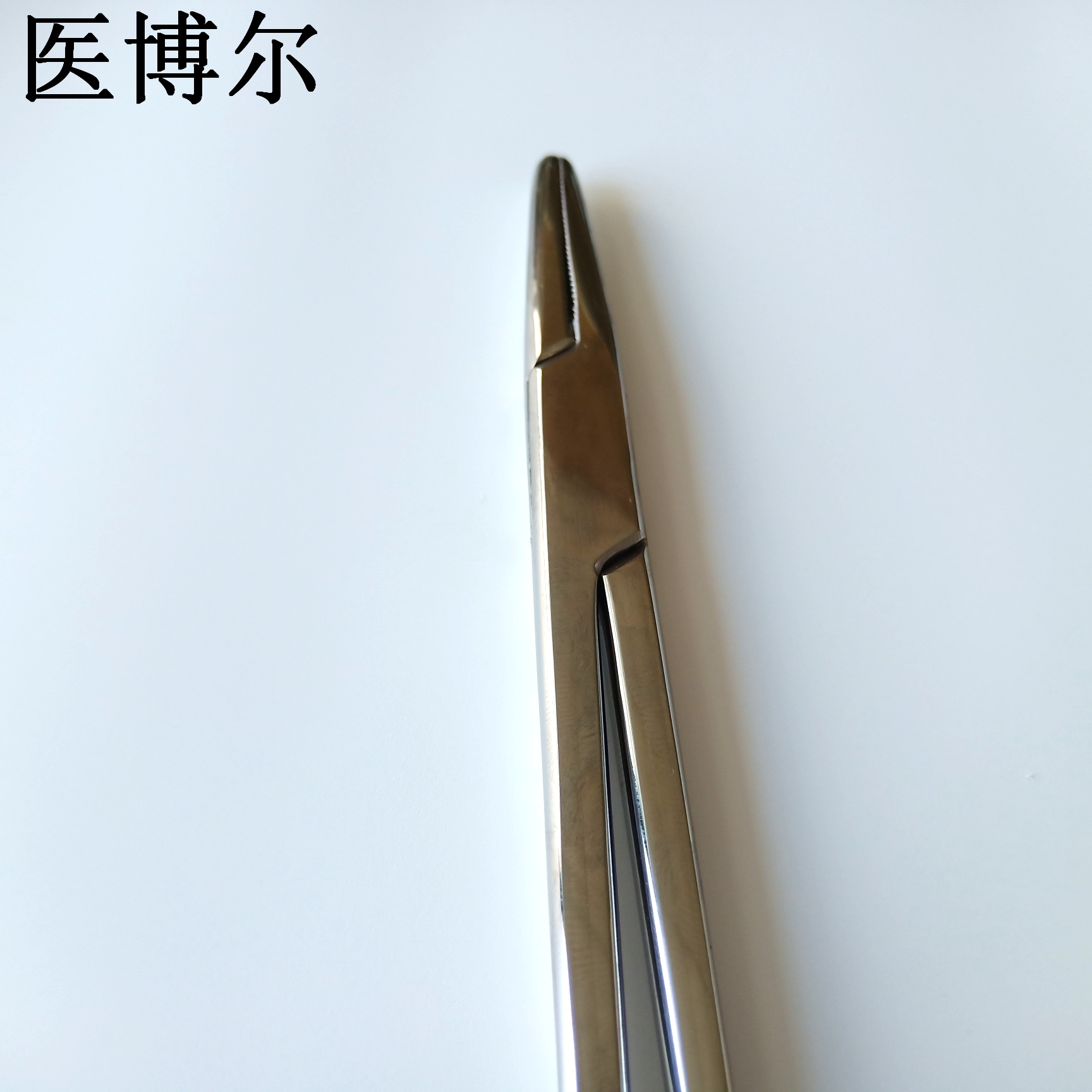 24cm持针器 (4)_看图王.jpg