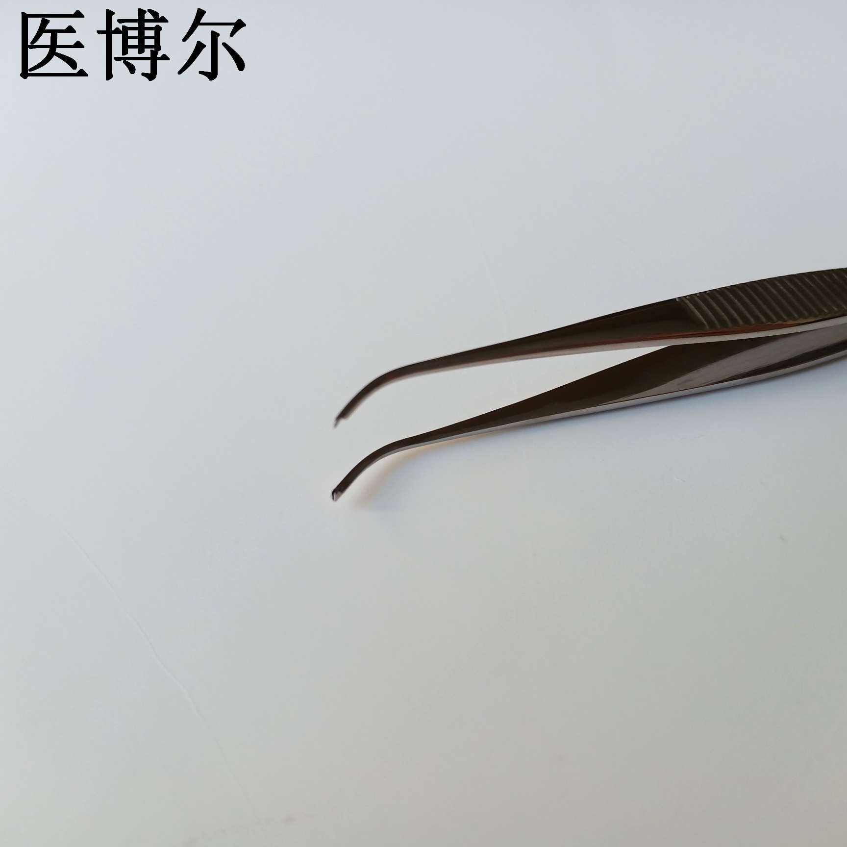组织镊子 弯头 10cm (2)_看图王.jpg
