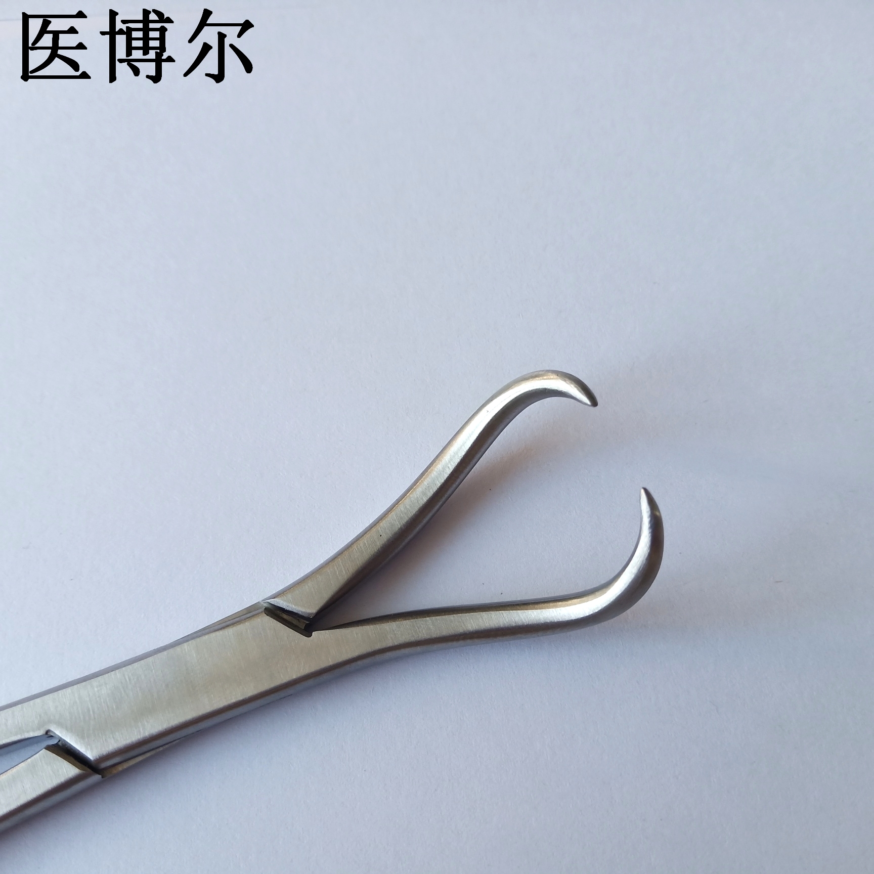 复位钳20cm (2)_看图王.jpg
