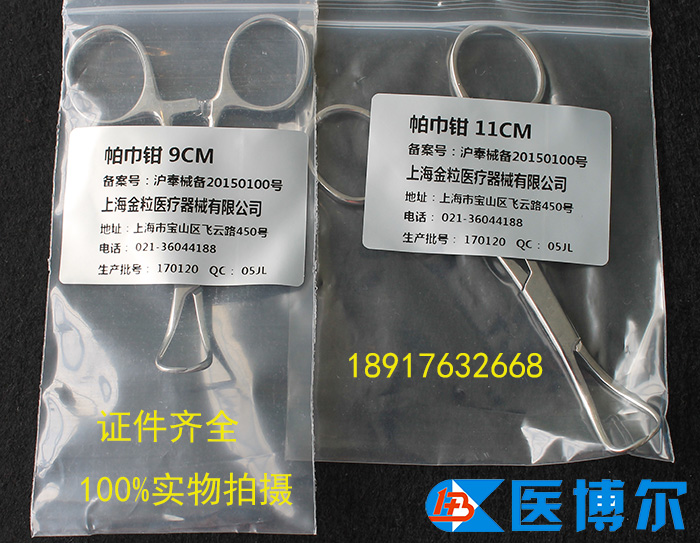 毛巾钳 (24).jpg