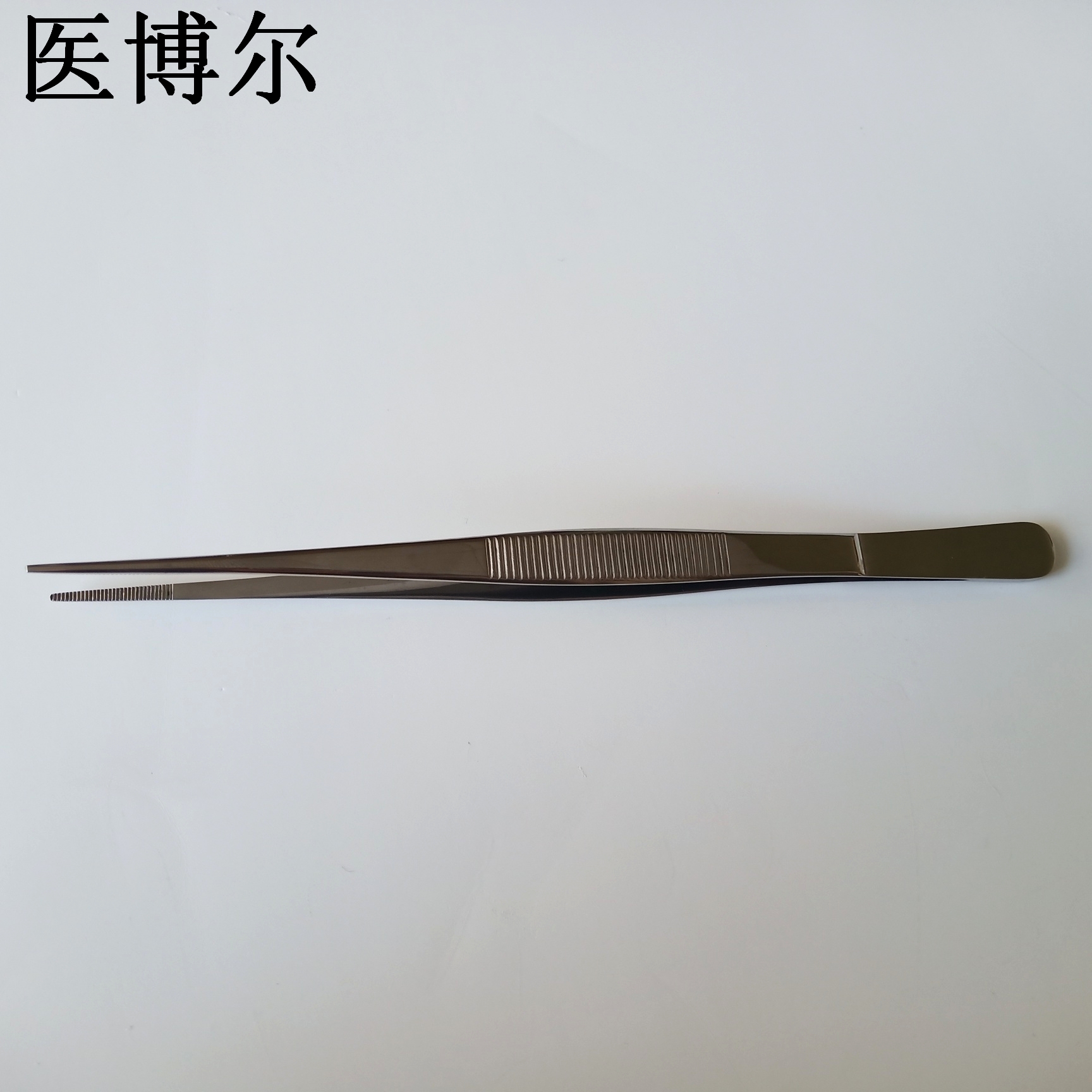 直尖镊子 18cm (6)_看图王.jpg