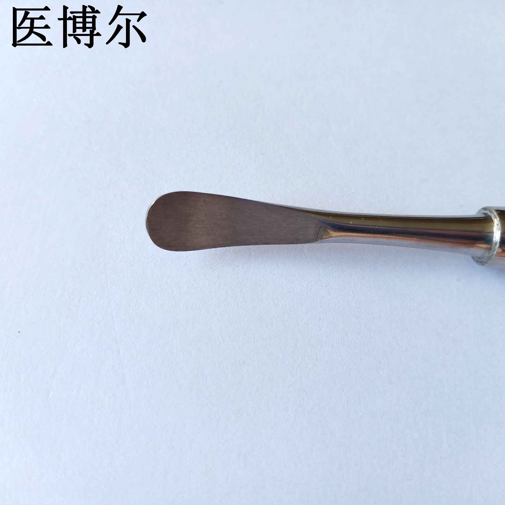 圆剥离子19cm (4)_看图王.jpg